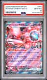 Rocket'S Mewtwo Ex