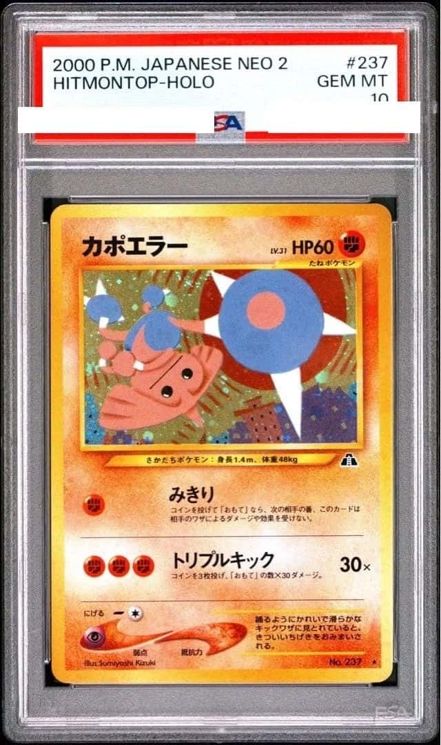 Hitmontop