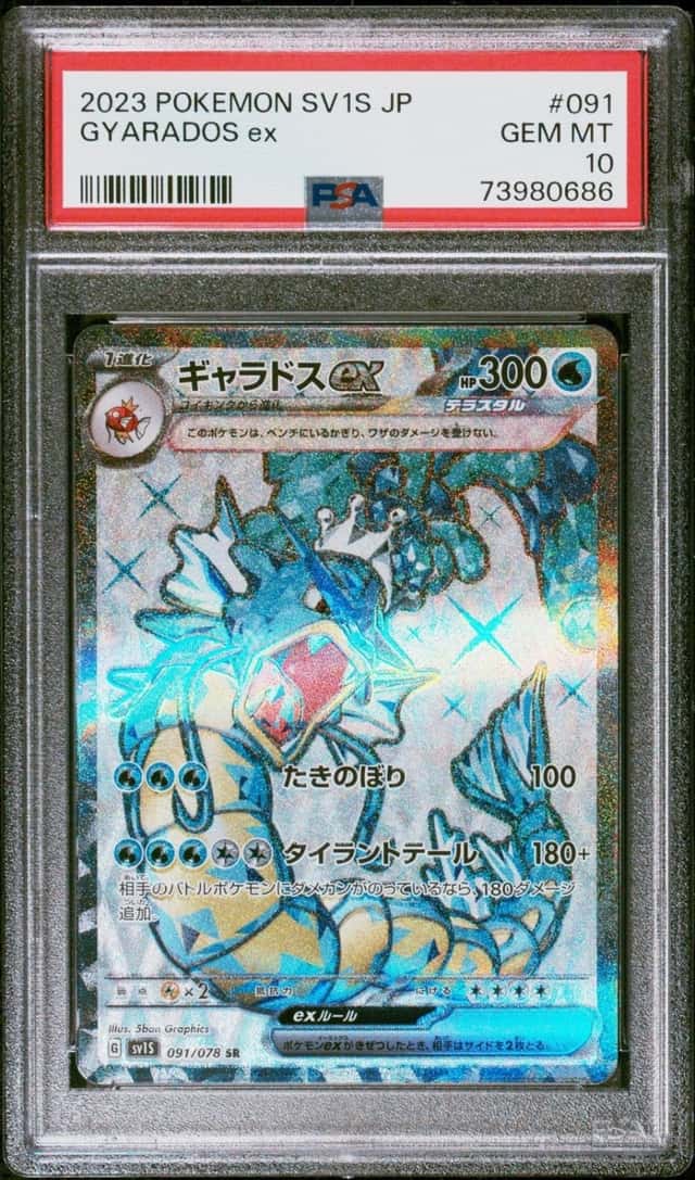 Gyarados EX