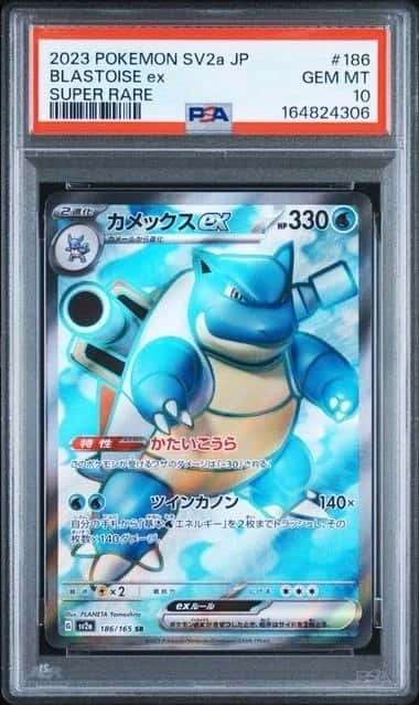 BLASTOISE ex