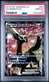 Xerneas Ex