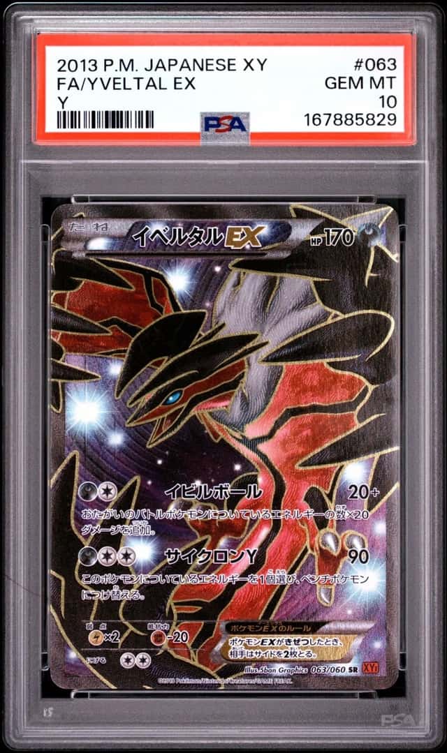 Xerneas EX
