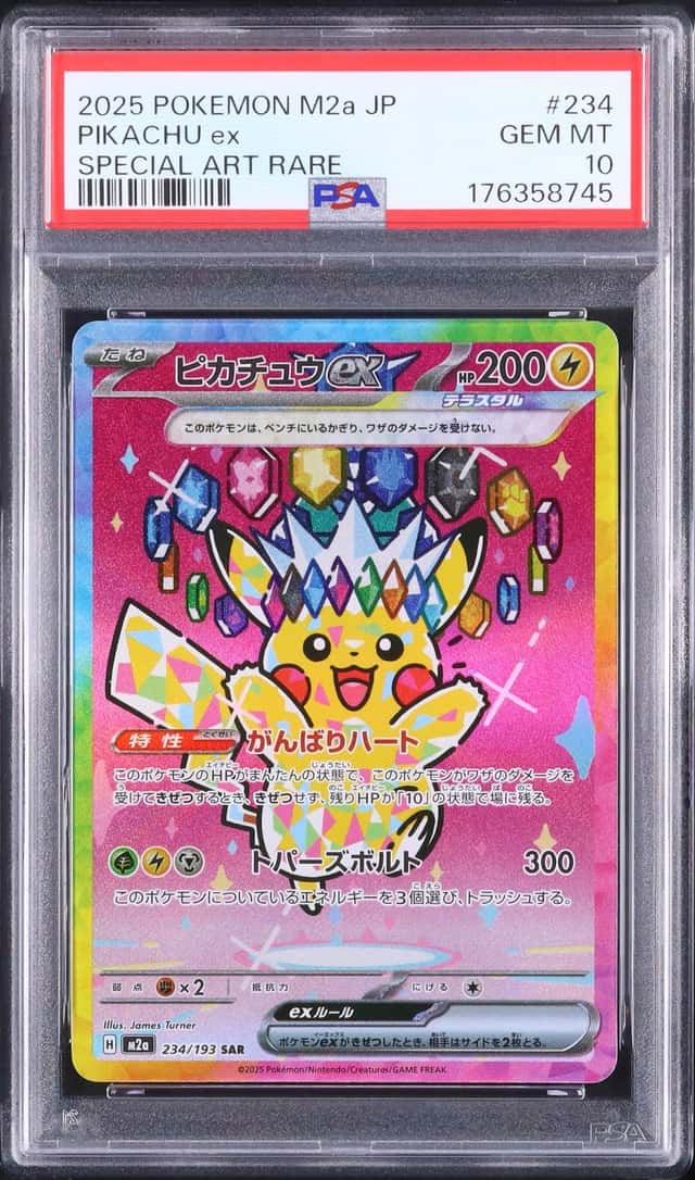 PIKACHU ex