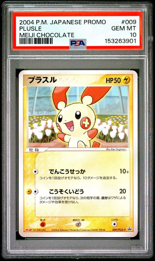 Plusle