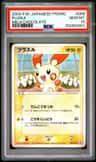 Plusle