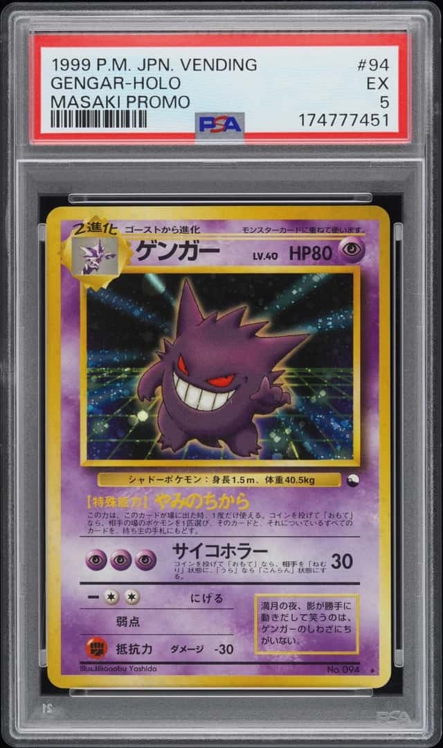 Gengar