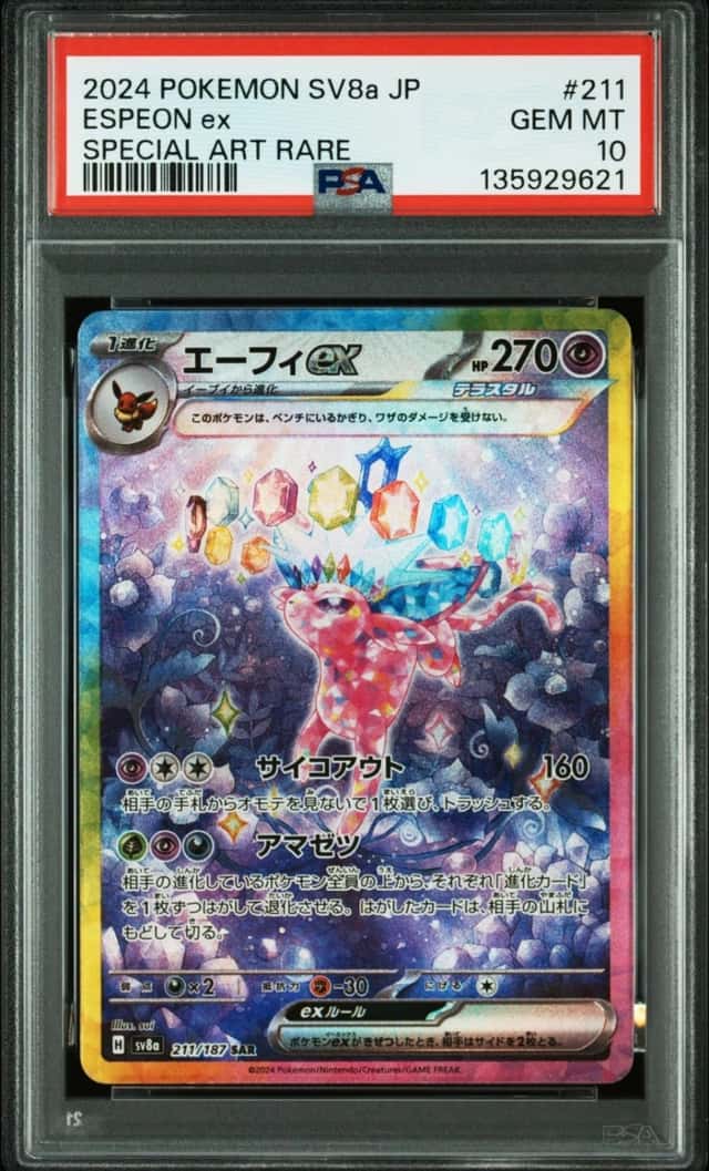 ESPEON ex