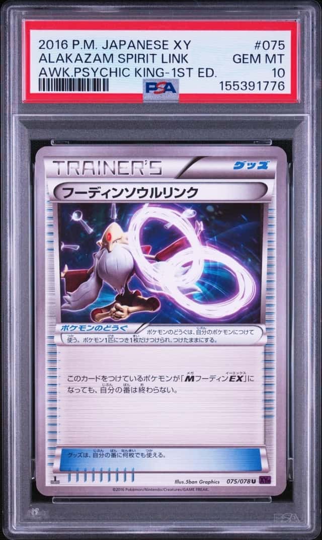 Alakazam Spirit Link