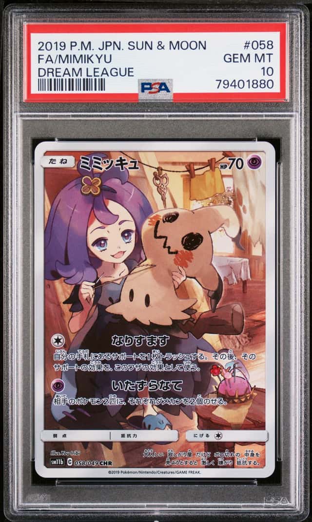 Mimikyu