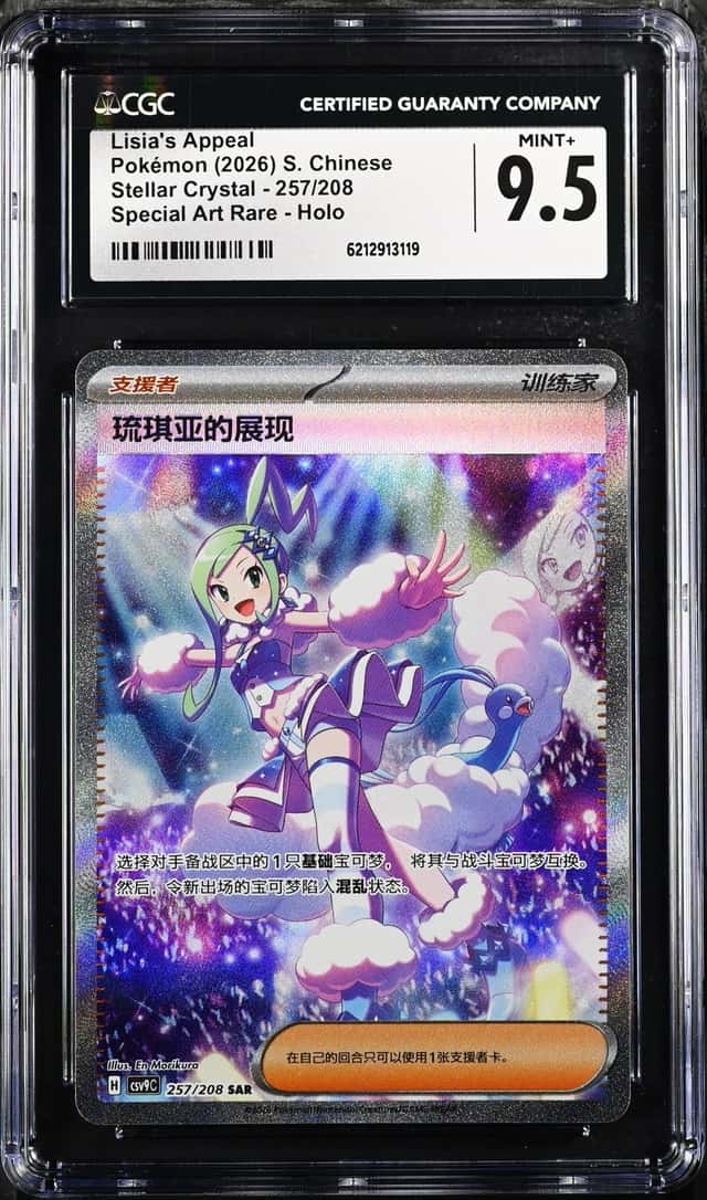 Lisia's Appeal