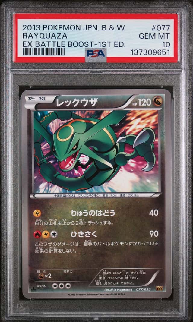 Rayquaza