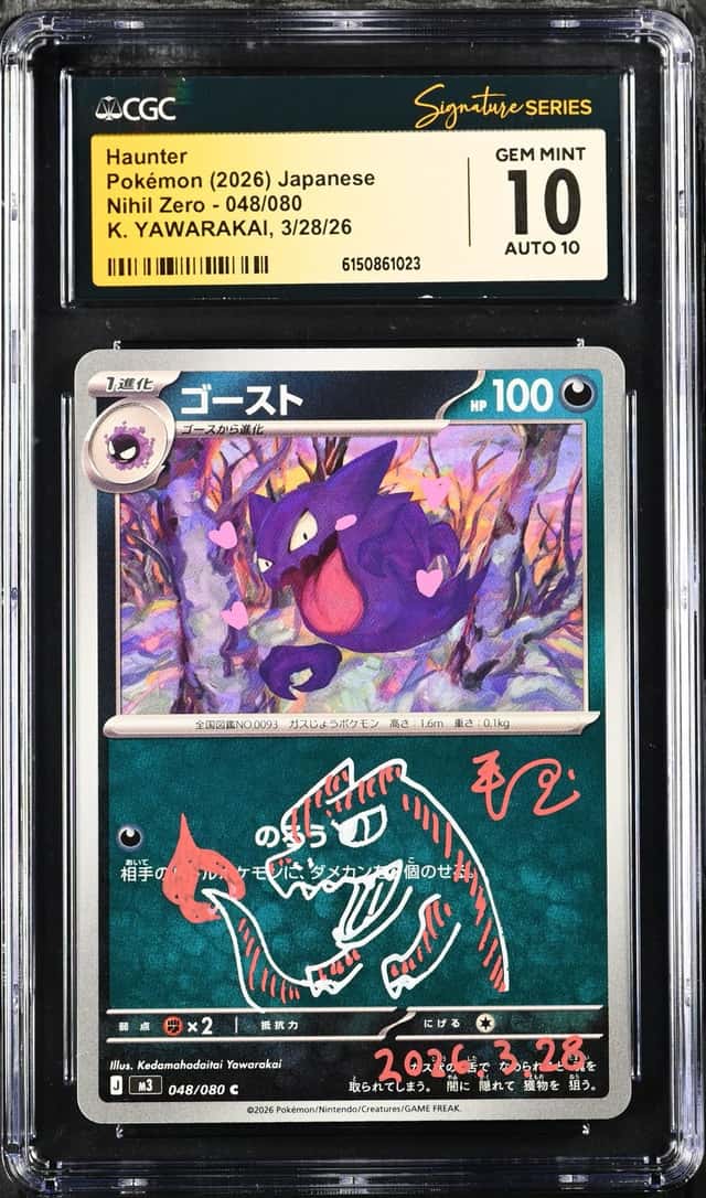 Haunter