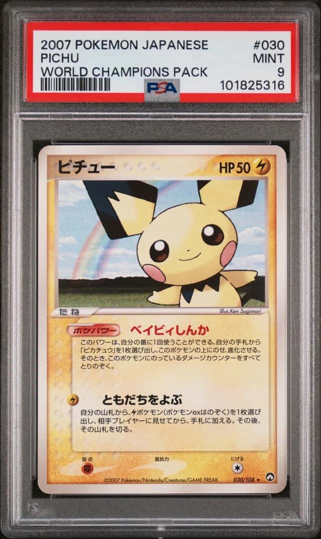 Pichu