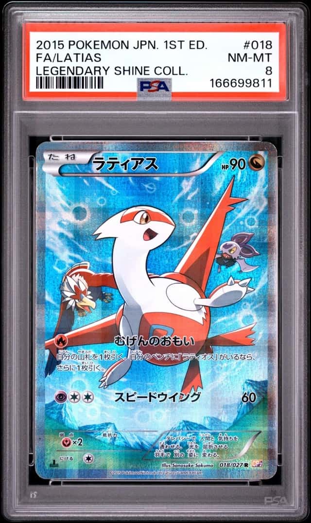 Latias