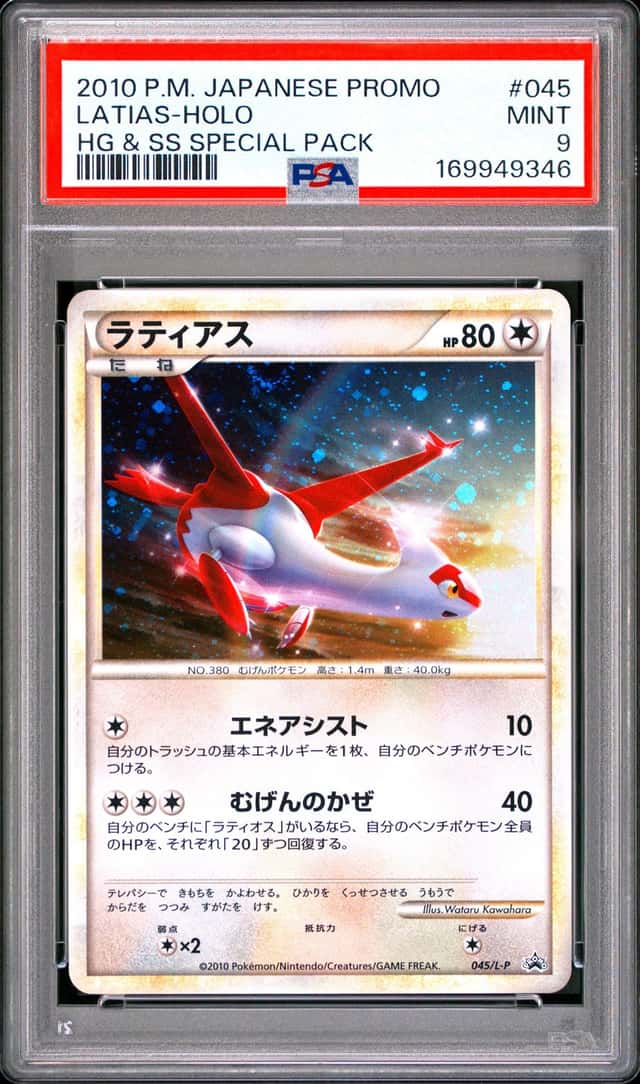 Latias