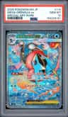 Mega Greninja Ex
