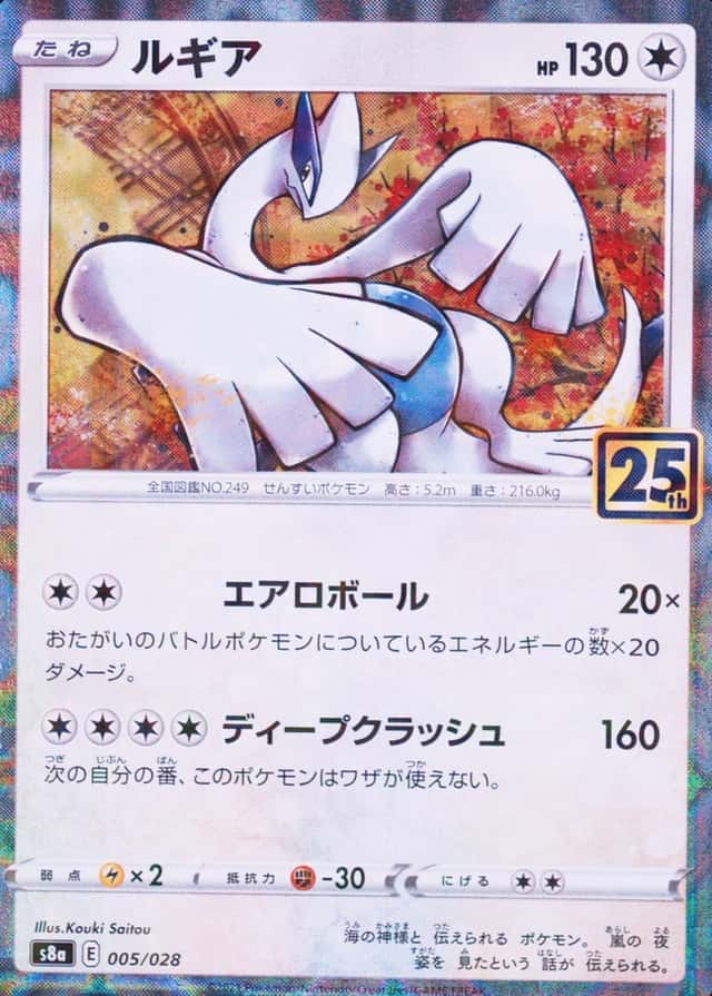 Reverse Holo