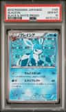 Glaceon