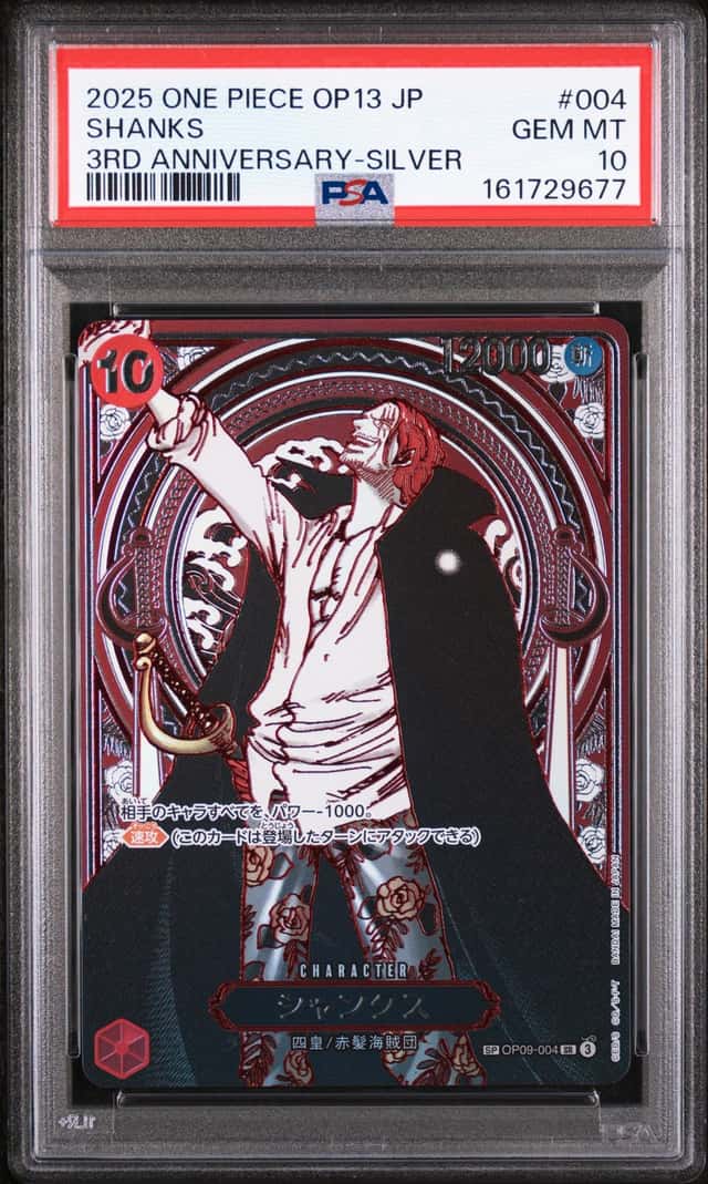 Shanks
