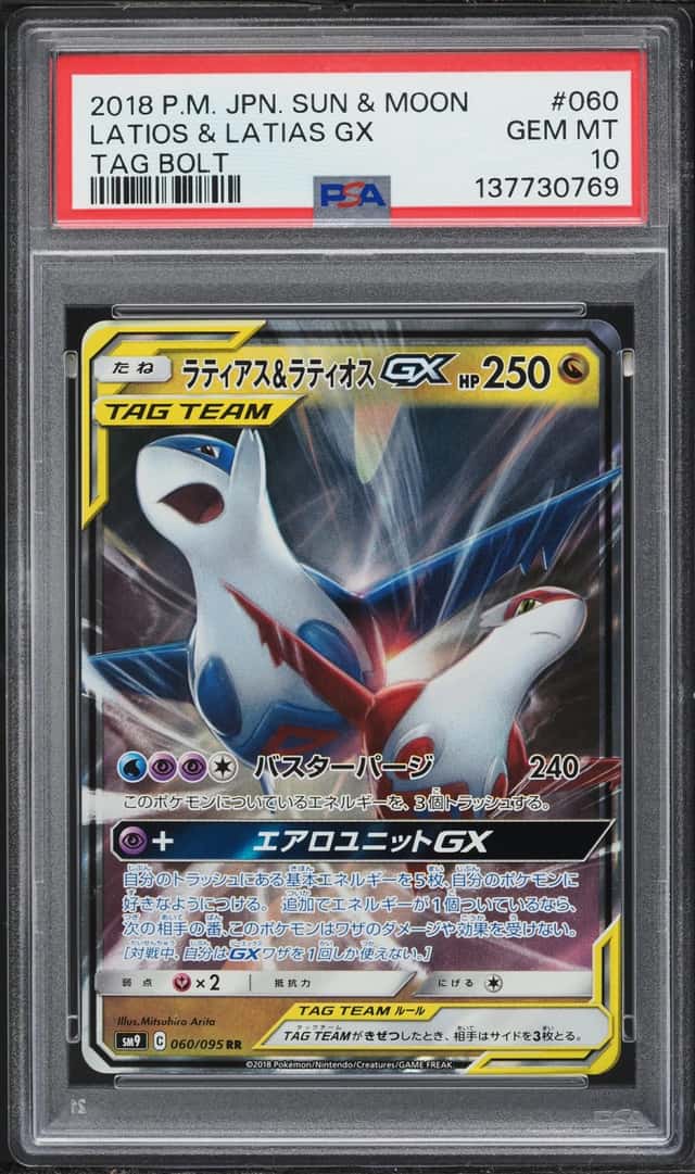 Latias & Latios GX