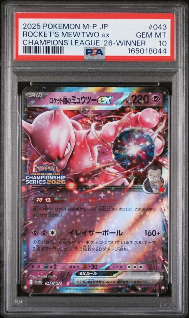 ROCKET'S MEWTWO ex