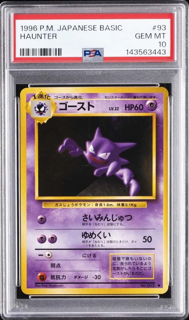 Haunter