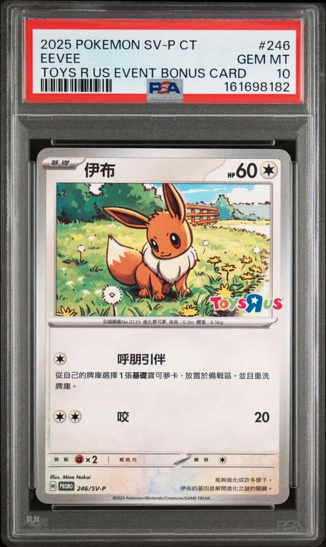 Eevee