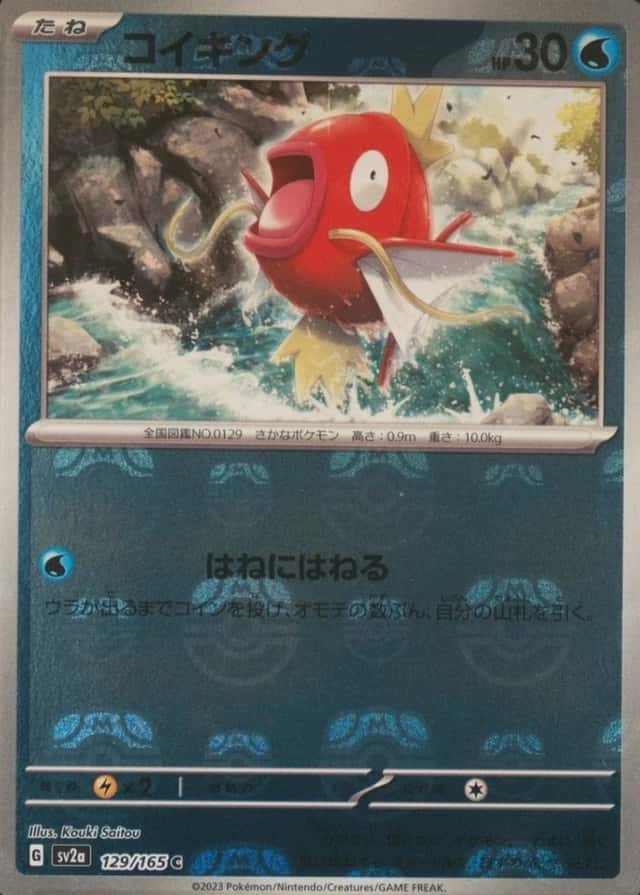 Master Ball · Reverse Holo