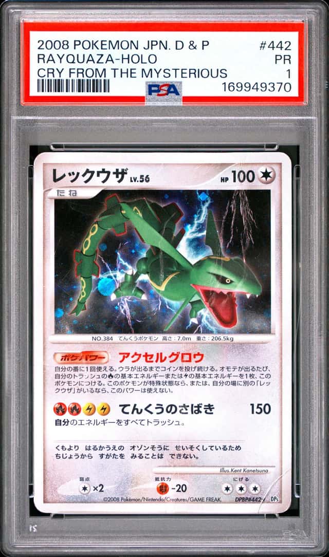 Rayquaza