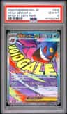 Mega Gengar Ex