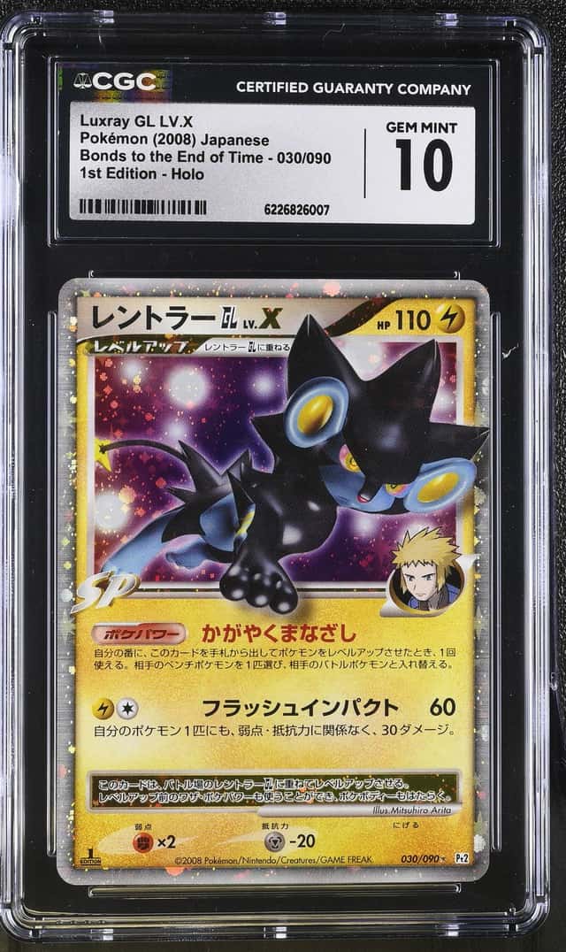 Luxray GL LV.X