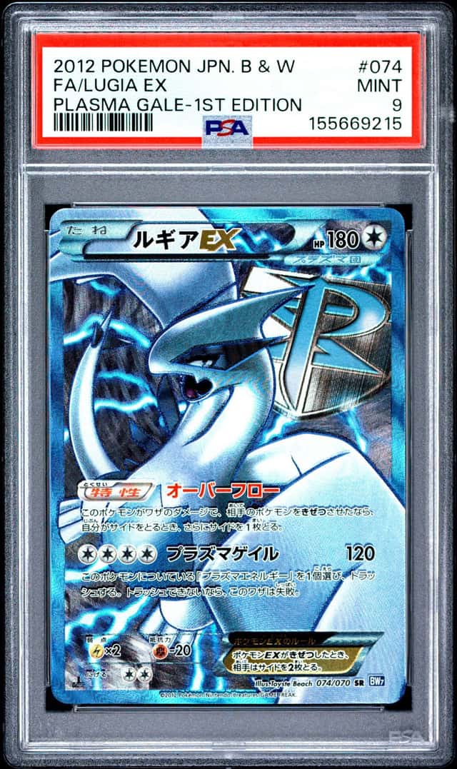 Lugia EX
