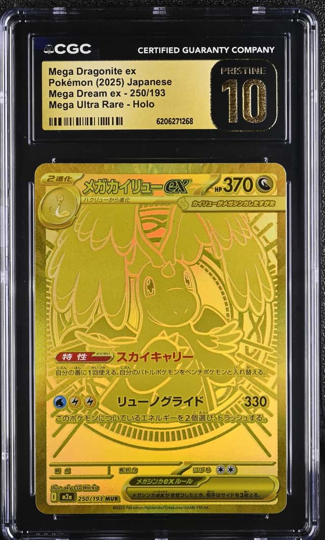 MEGA DRAGONITE ex