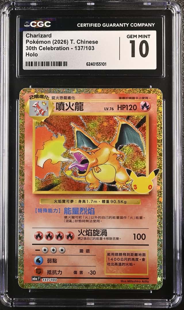 Charizard