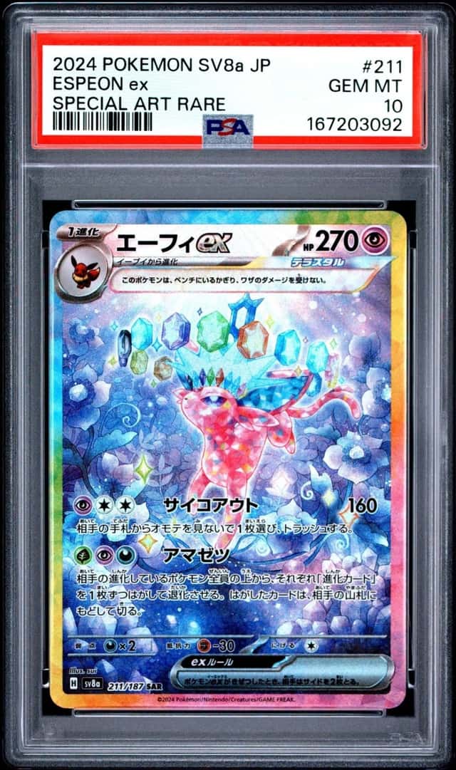 ESPEON ex