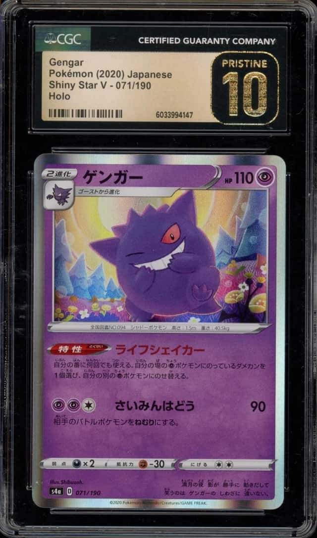 Gengar