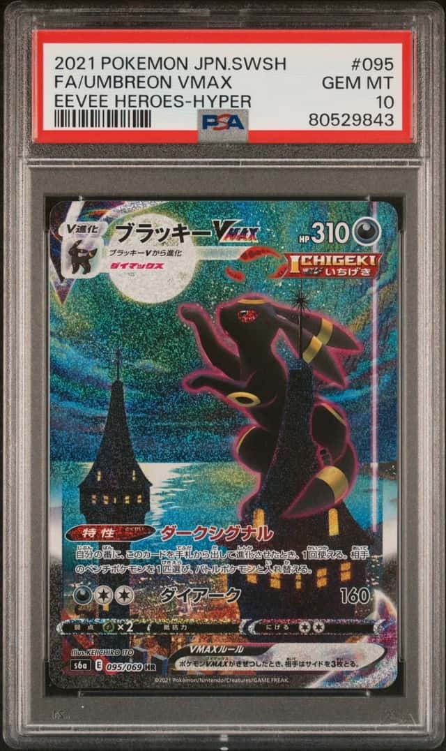 Umbreon VMAX