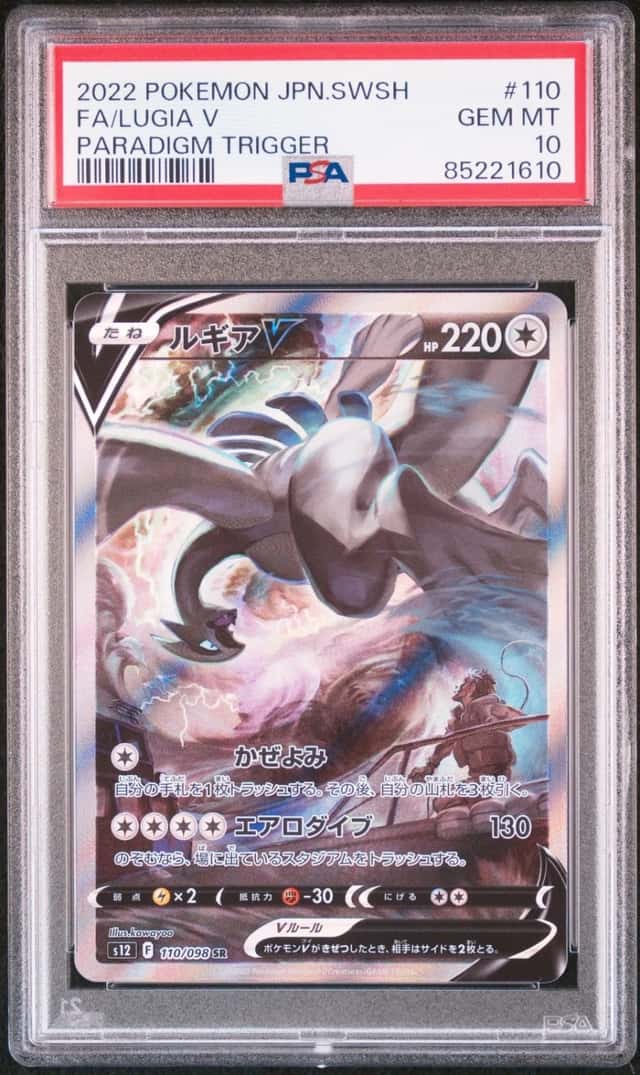 Lugia V