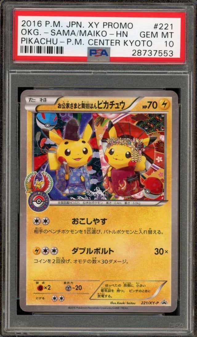 Okuge-Sama & Maiko-Han Pikachu