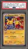 Okuge-Sama & Maiko-Han Pikachu