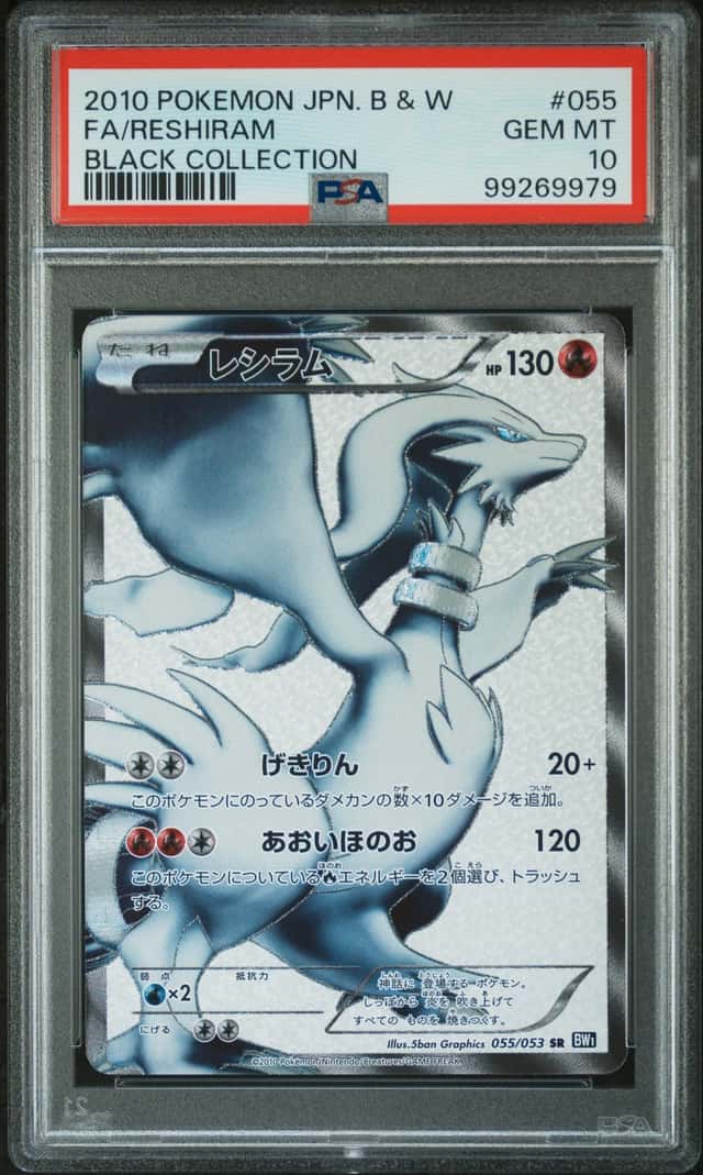 Reshiram