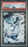 Reshiram