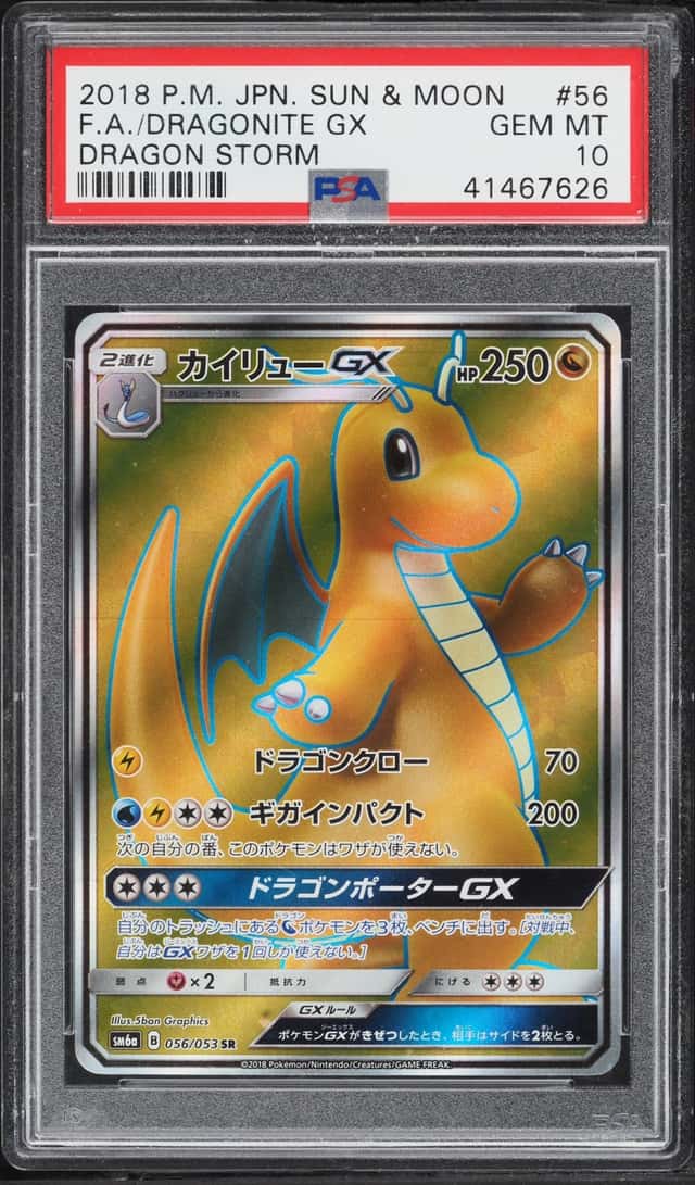 Dragonite GX