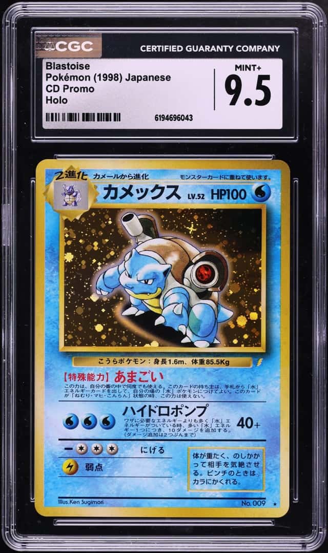 Blastoise