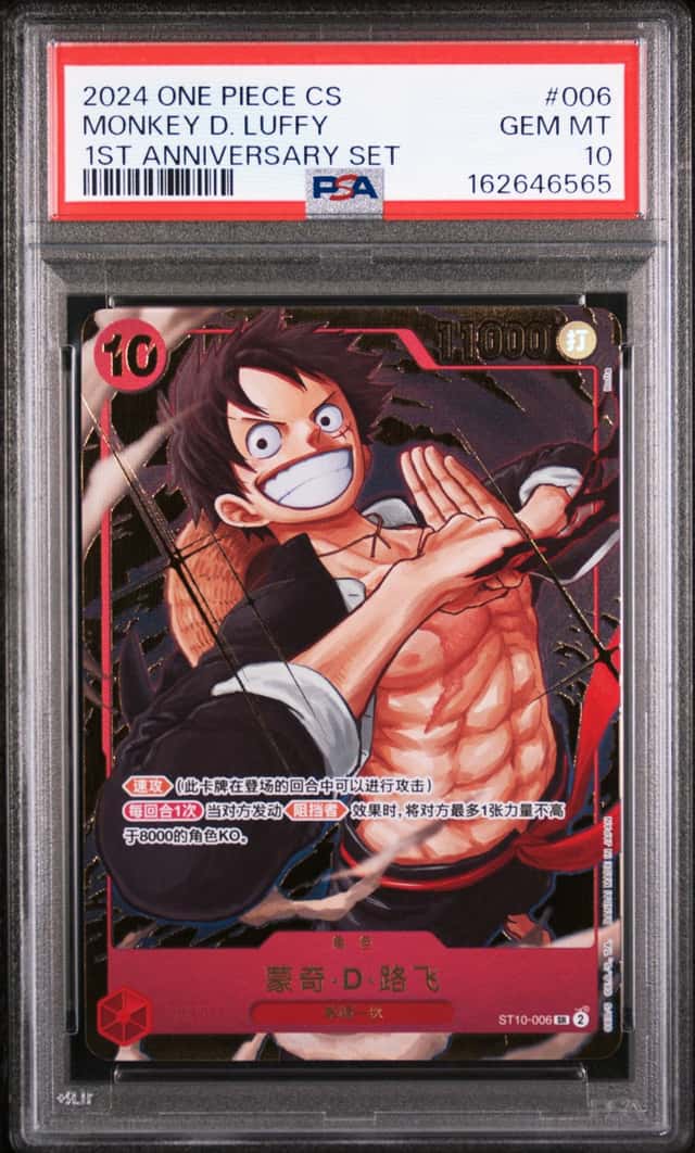 Monkey D. Luffy