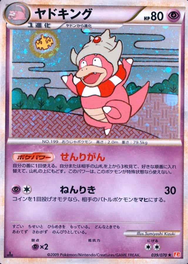 Holo · 1st Edition