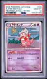 Slowking