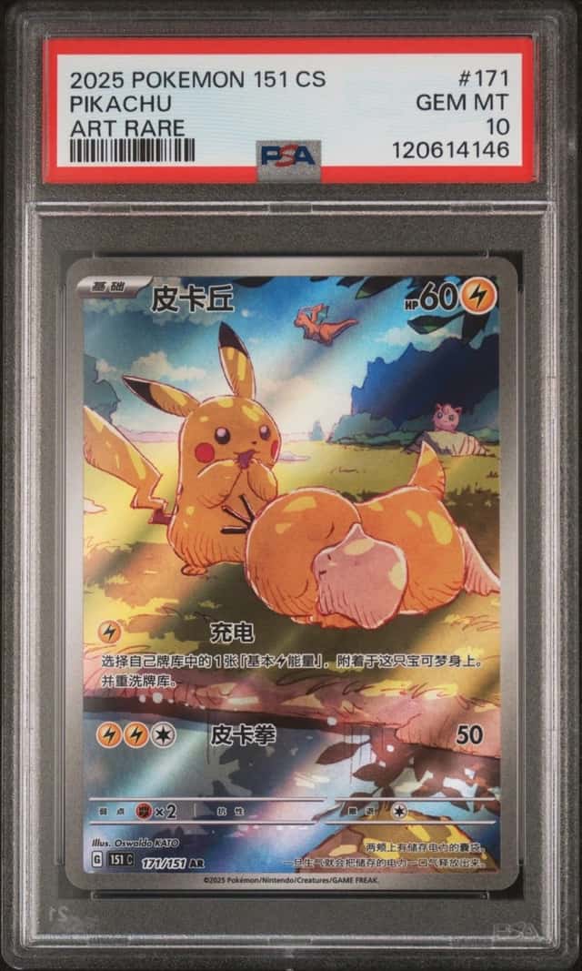 Pikachu