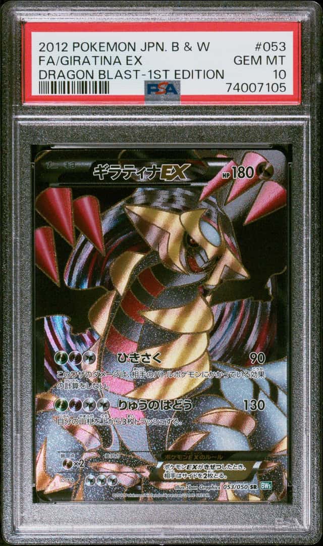 Giratina EX