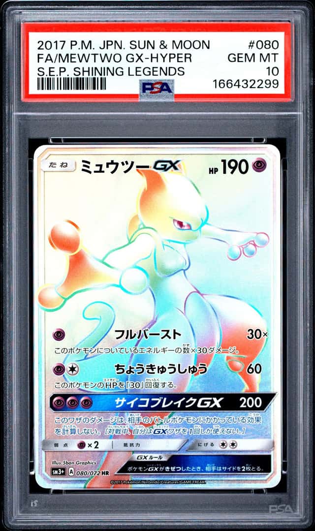 Mewtwo GX
